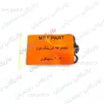 مجموعه اورینگ کولر ۲۰۶ سابکول