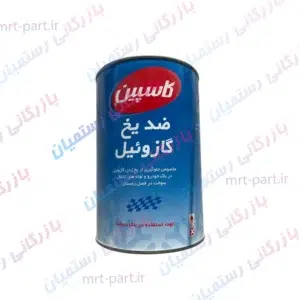 ضدیخ گازوئیل کاسپین